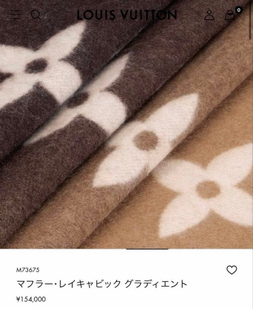 LOUIS VUITTONマフラーグラデーション