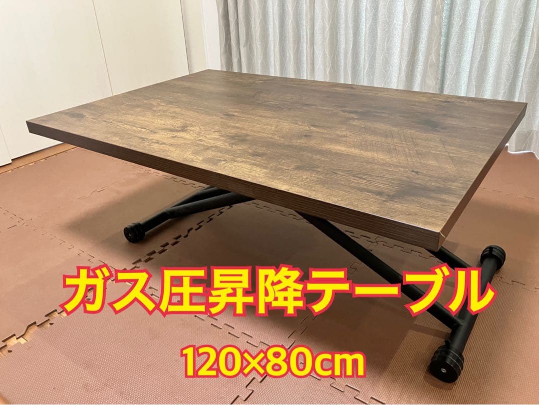 折りたたみ式ガス圧昇降テーブル 120x80cm ブラウン