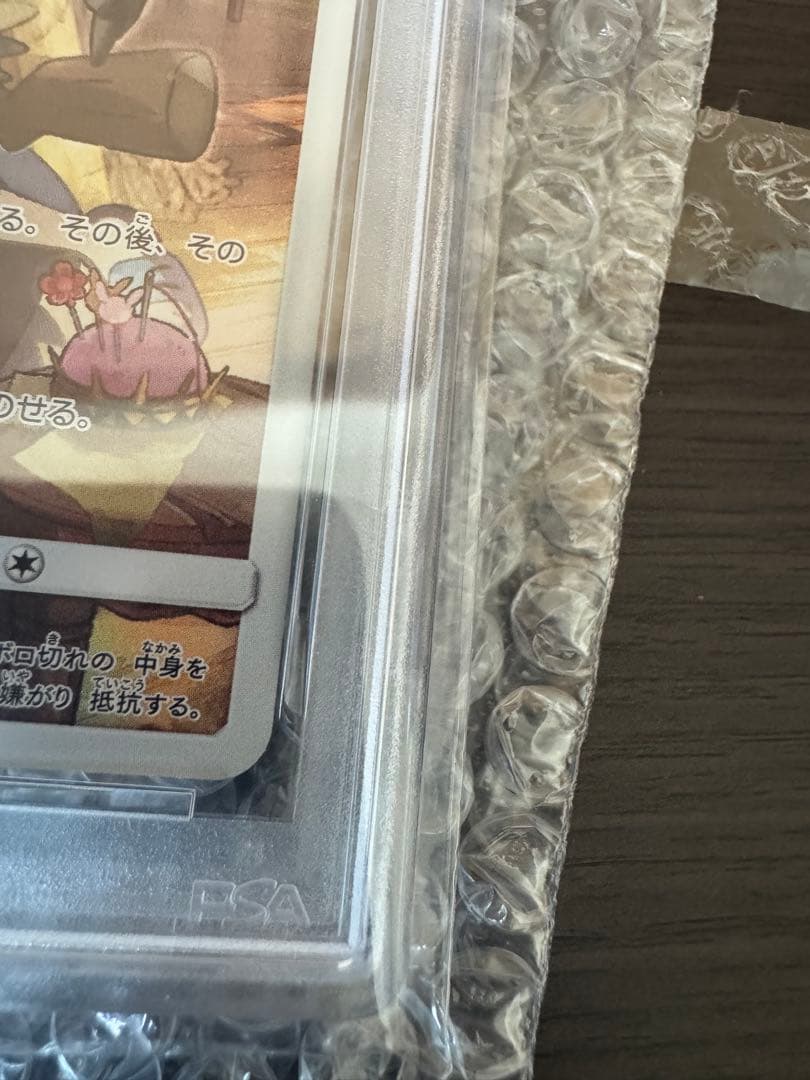 ポケモンカード ミミッキュ PSA10 058/049