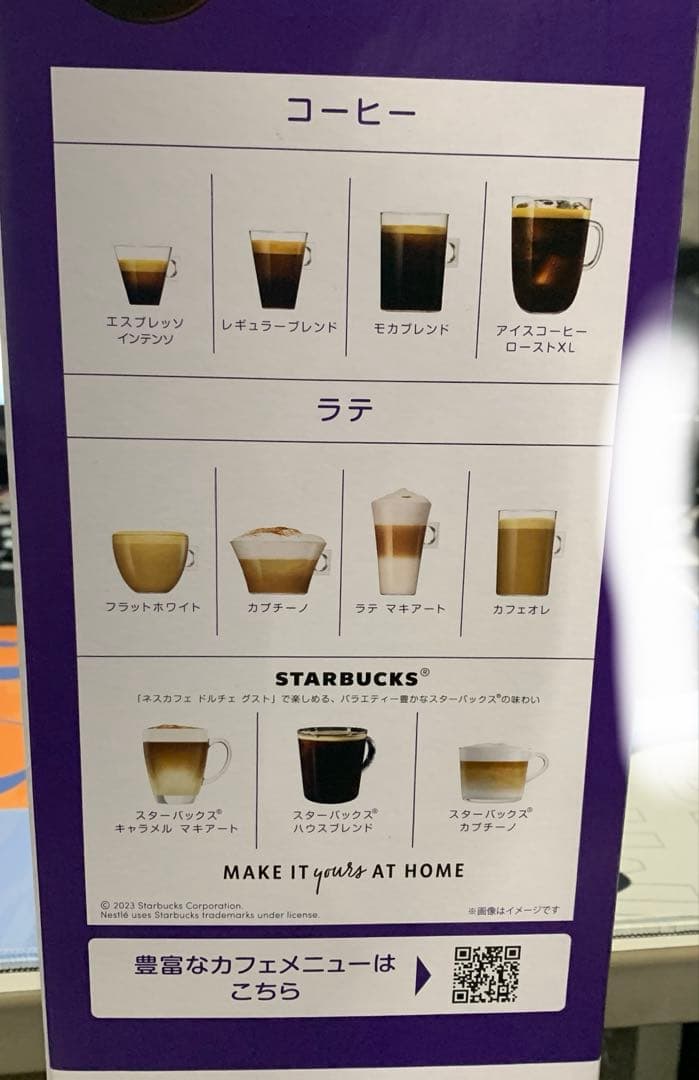 ネスカフェドルチェグストジェニオエスベーシック