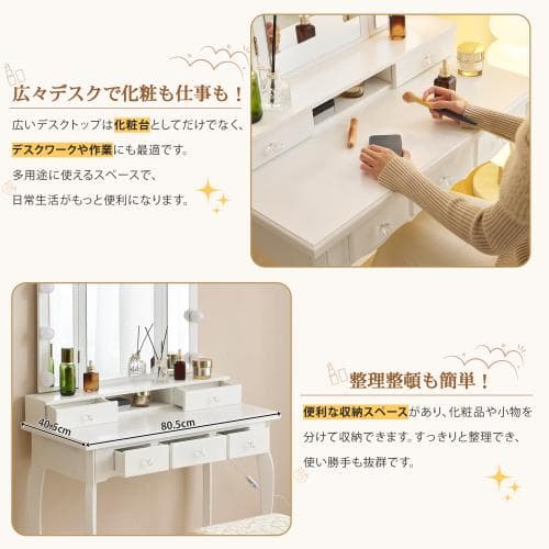 ドレッサー 化粧台 ライト付き 女優ミラー 椅子付き サイド収納 可愛い