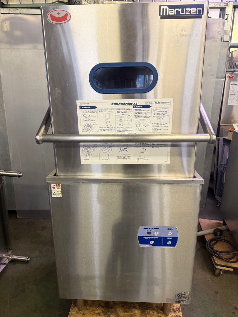2017年 マルゼン食器洗浄器 ドアタイプ 3相200V