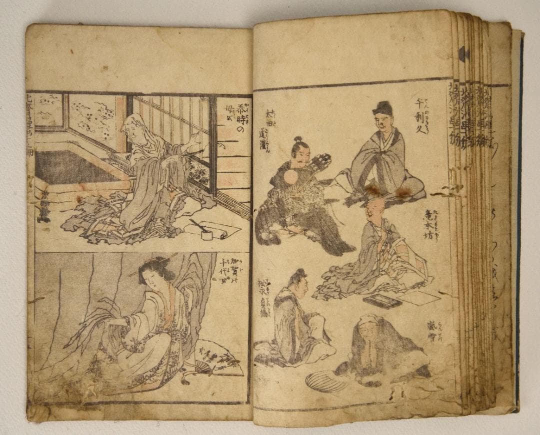 北斎漫画十編　1820年前後