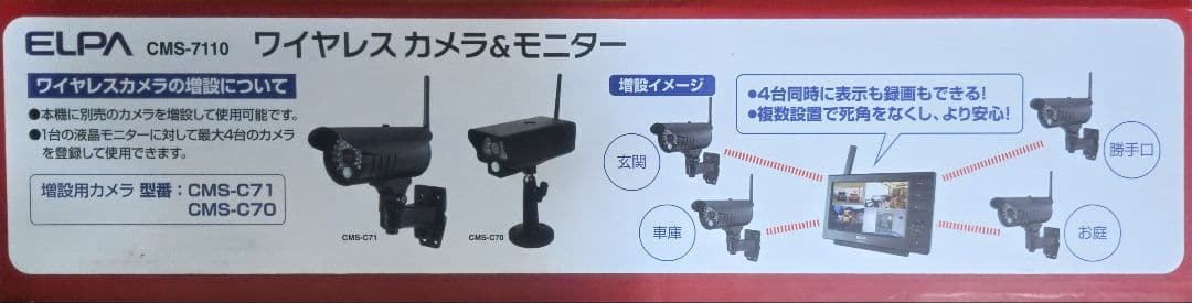 minoさん専用ELPA ワイヤレス　カメラ&モニター　cms-7110