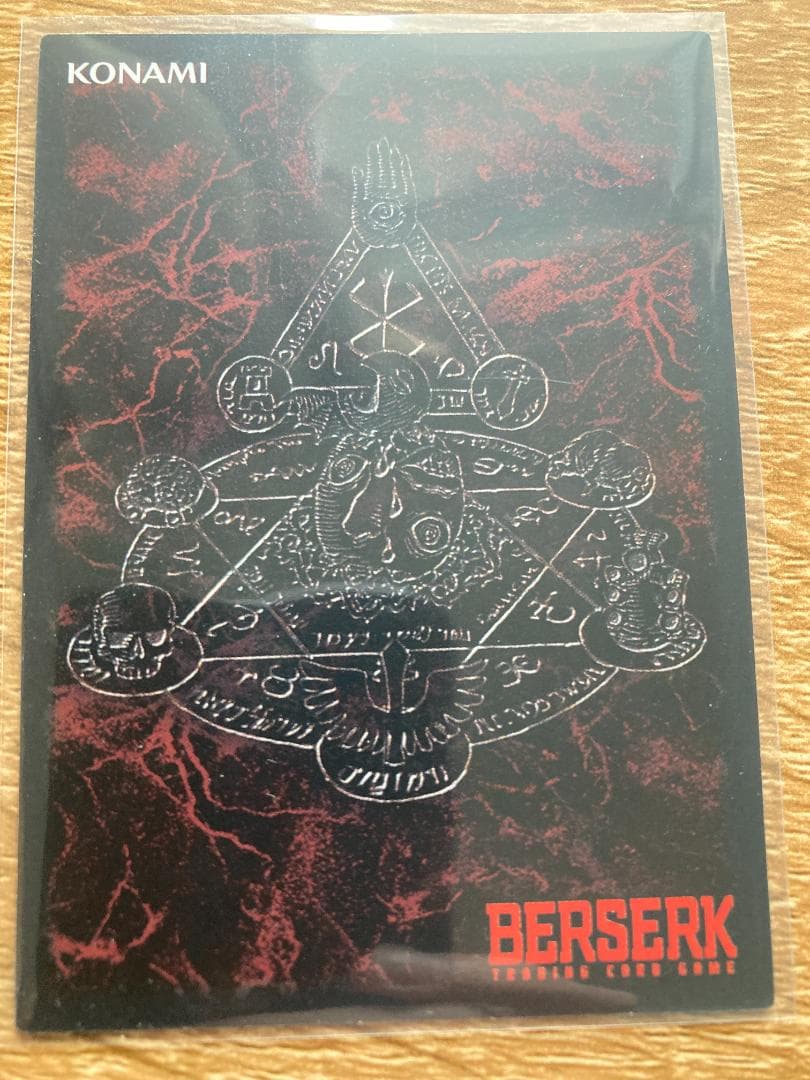 Berserk ベルセルク トレーディングカード TCG アーヴァイン レア