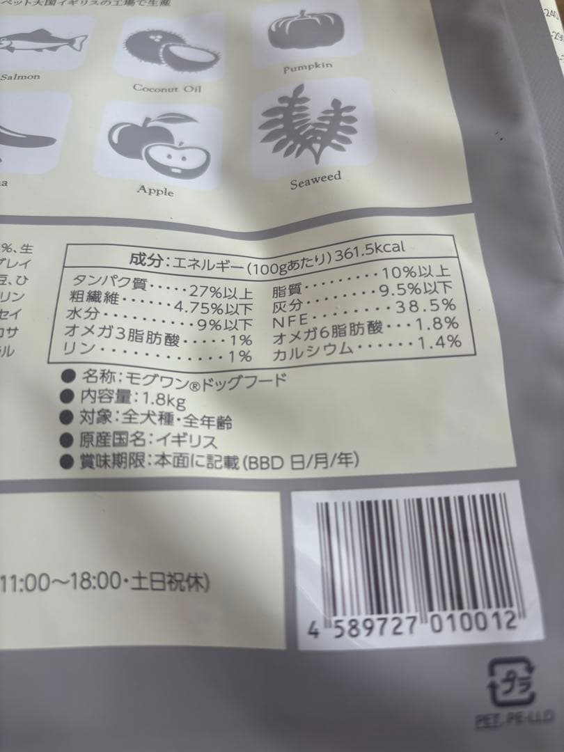 Mog-Wan ドッグフード　1.8kg ×2袋