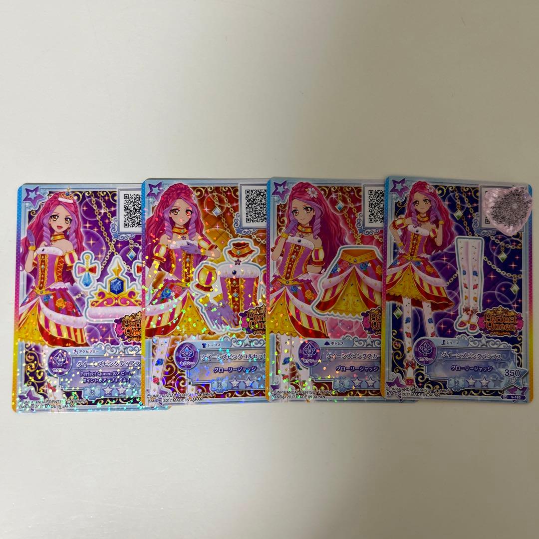 アイカツスターズ クイーンズピンク