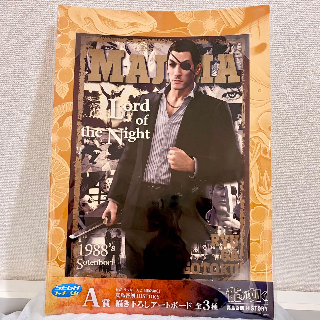 SEGAラッキーくじ 龍が如く 真島吾郎 まとめ売り ゴロ美