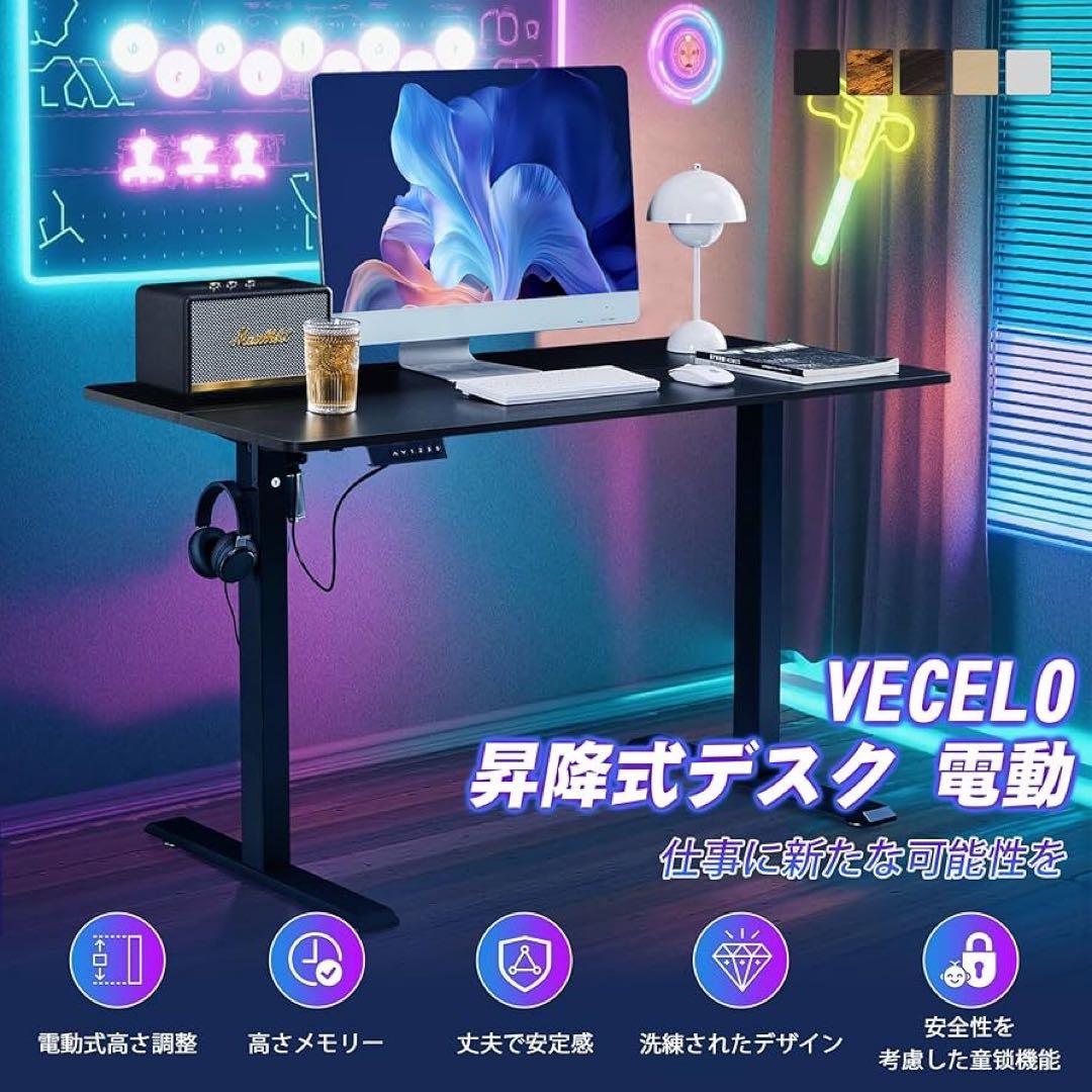 電動昇降式スタンディングデスク 在宅ワーク 高さ調整 VCELO120×60cm