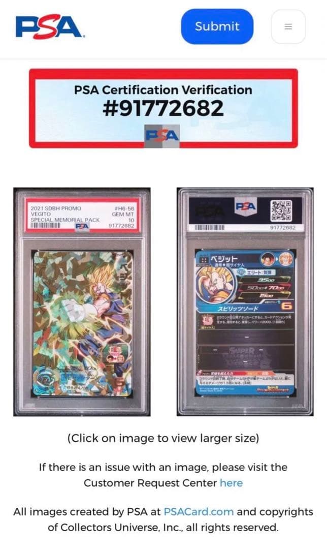 PSA鑑定品 PSA10スーパードラゴンボールヒーローズ ベジットH6-56P
