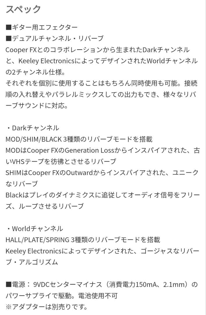 美品 DARK WORLD chase Bliss audio keeley