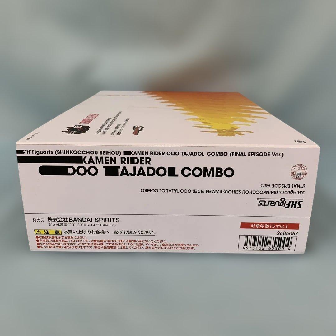 S.H.Figuarts 仮面ライダーオーズ タジャドルコンボ 最終回ver