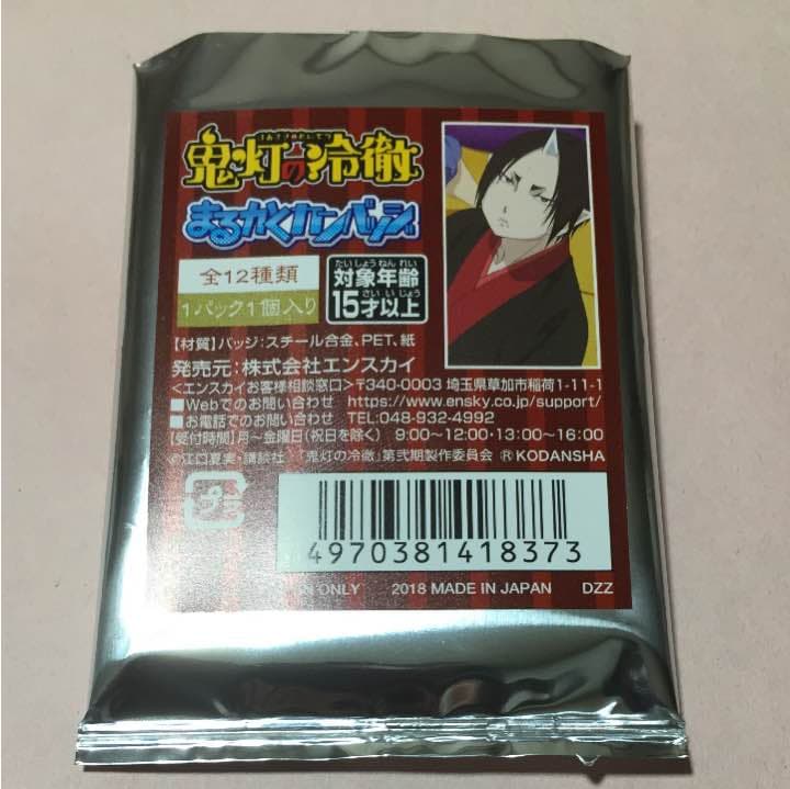 鬼灯の冷徹 まるかくカンバッジ 缶バッジ各種