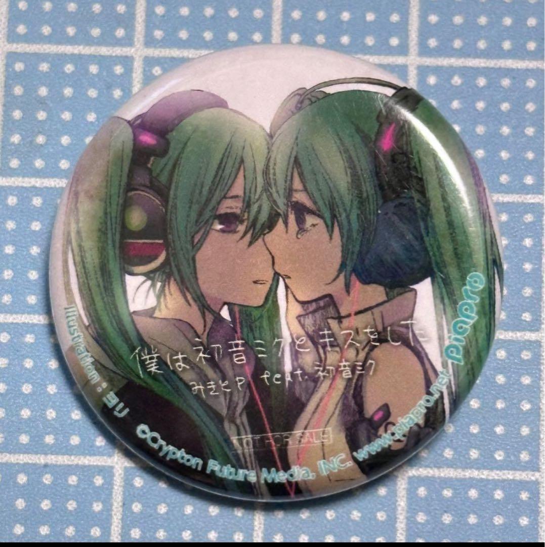 僕は初音ミクとキスをした ボカロ　初音ミク　横槍メンゴ　ヨリ　CD特典缶バッジA