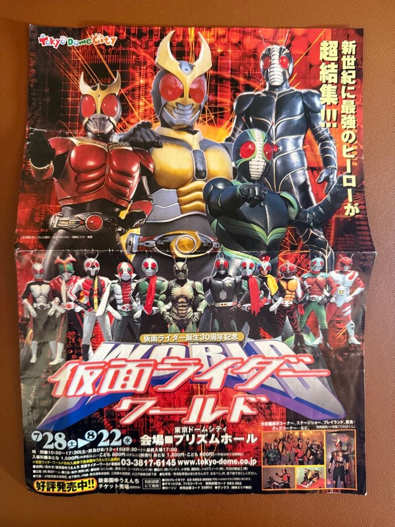 東京ドームシティ 仮面ライダーワールド 2001 アギト ライダー30周年記念