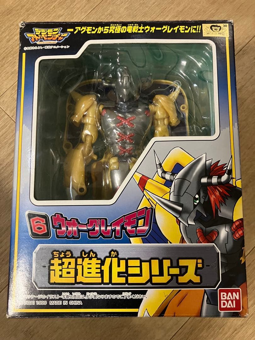 希少 バンダイ 超進化シリーズ　ウォーグレイモン 箱、説明書付き