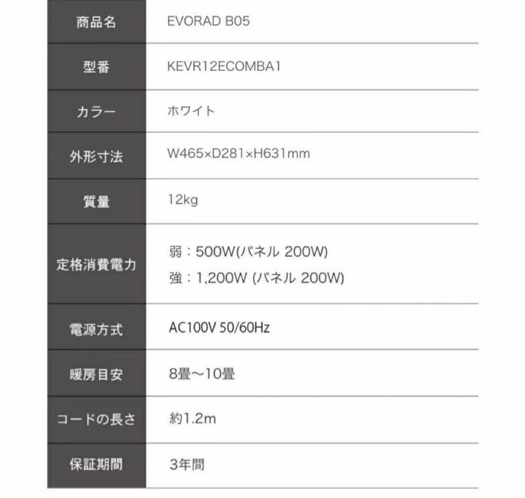 Dimplex ディンプレックス オイルフリーヒーター EVORAD B05