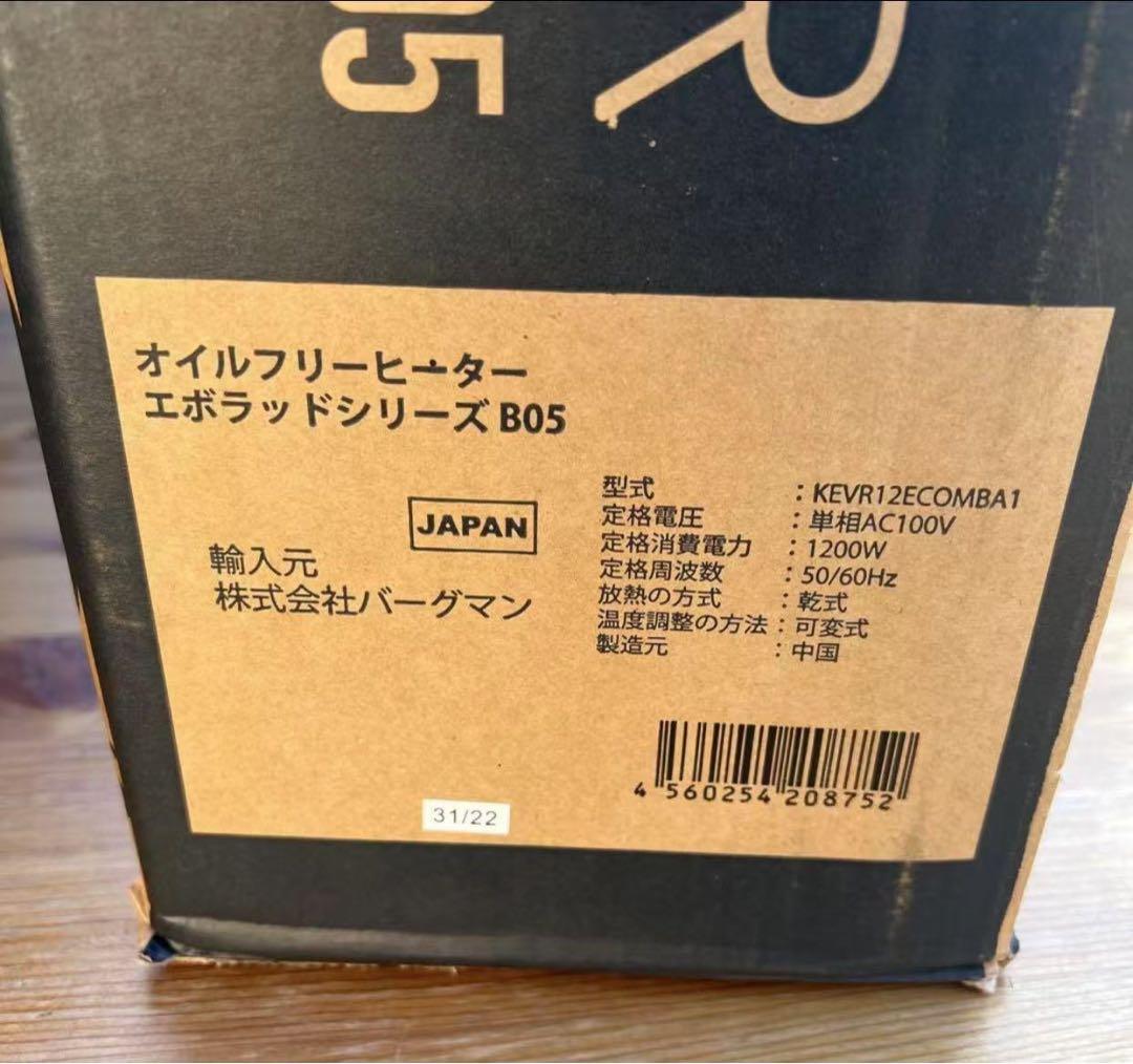 Dimplex ディンプレックス オイルフリーヒーター EVORAD B05