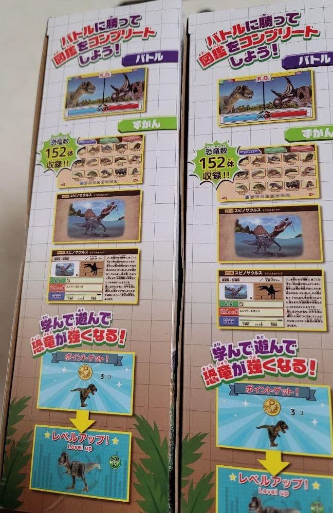 二個セット マウスでバトル恐竜図鑑パソコン