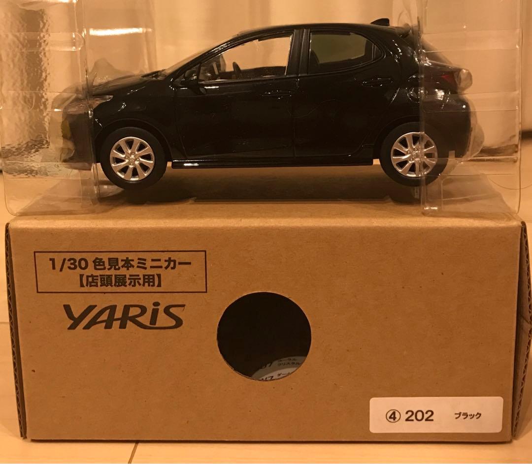 ミニカー　色見本　トヨタ　ヤリス