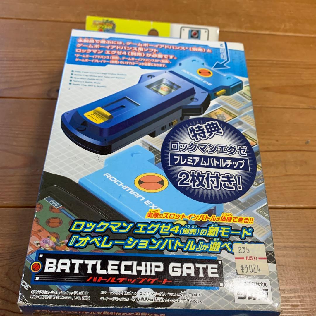 【激レア】　ロックマンエグゼ　バトルチップゲート　チップ付き　SALE中