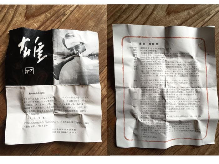 人間国宝 藤原雄 ぐい呑 備前焼 酒器 中古 古物 骨董 19.02.27-1.