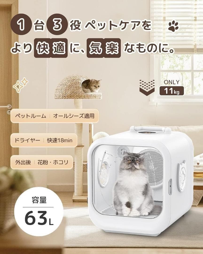 猫用トイレ 63L リフトドライヤー機能