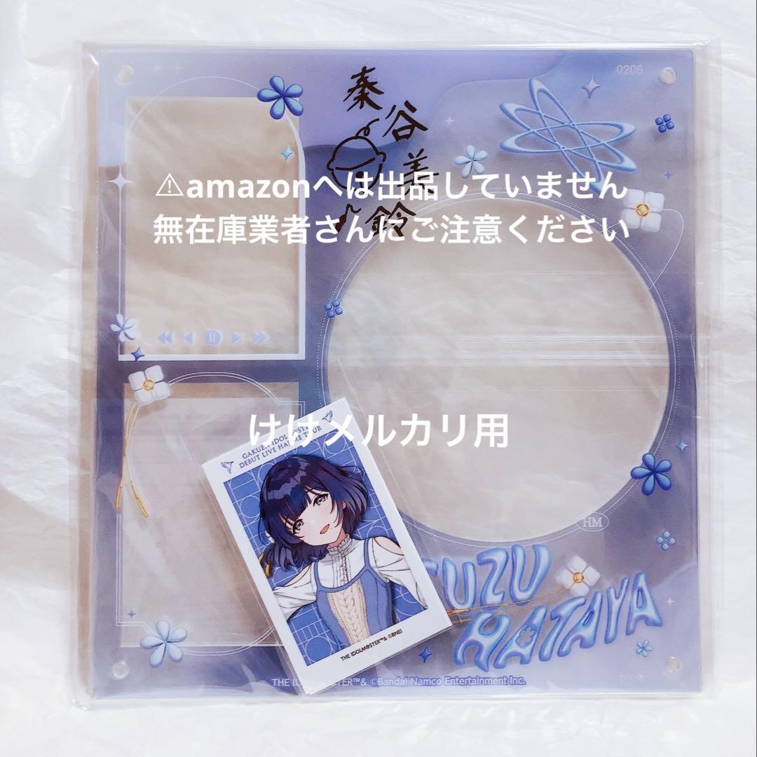 秦谷美鈴 初陣公演 開催記念 公式CDディスプレイスタンド 限定 未開封 学マス