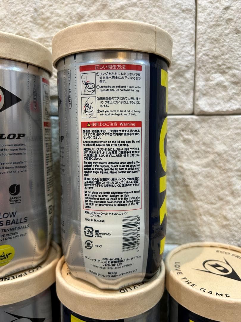 【全て未開封】DUNLOP ダンロップ 硬式テニスボール FORT 14ボトル