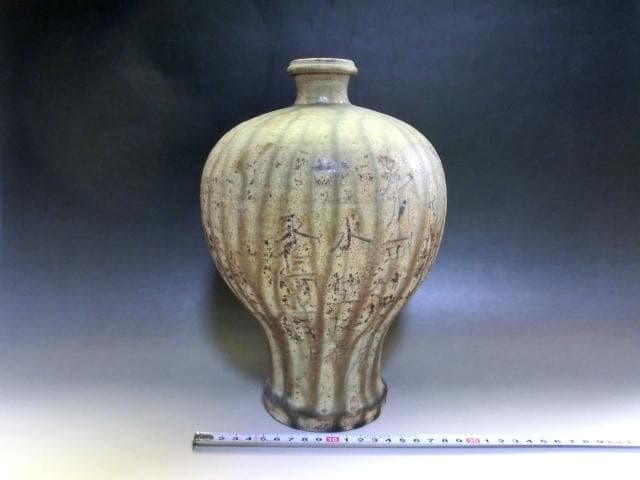 壷■古黄瀬戸 永仁銘瓶子 古壺 時代物 春光 水 古い花器 花瓶 瓶子 骨董■