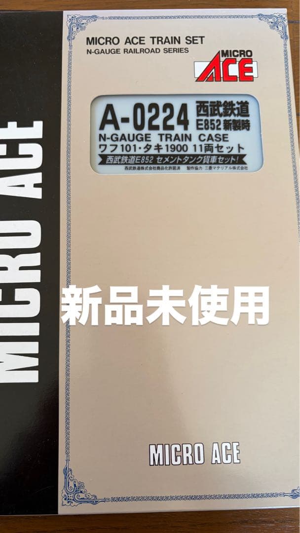 新品未使用 A-0224 西武鉄道 ワフ101.タキ1900 11両セット