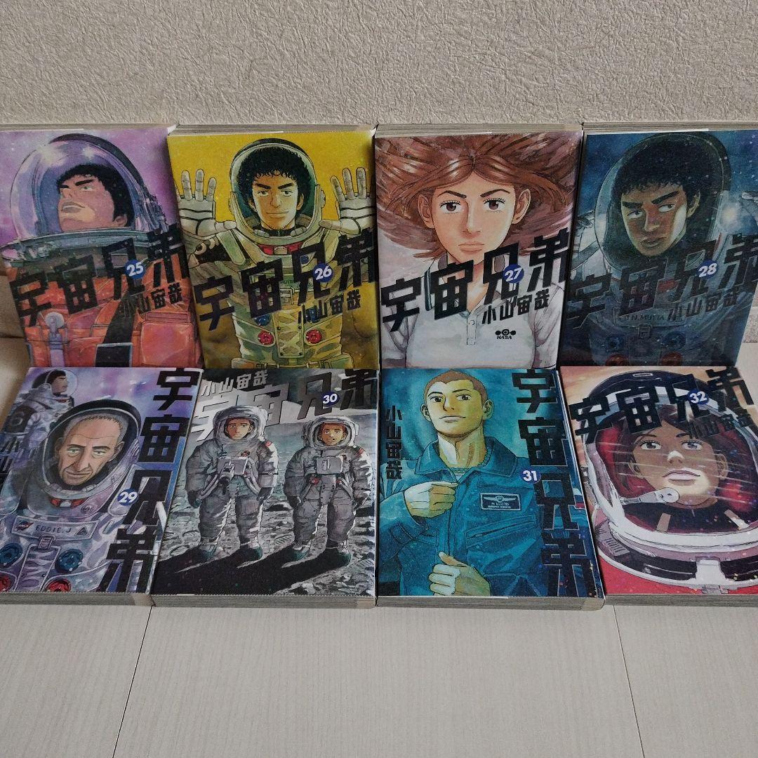 宇宙兄弟1〜41巻【41冊セット】