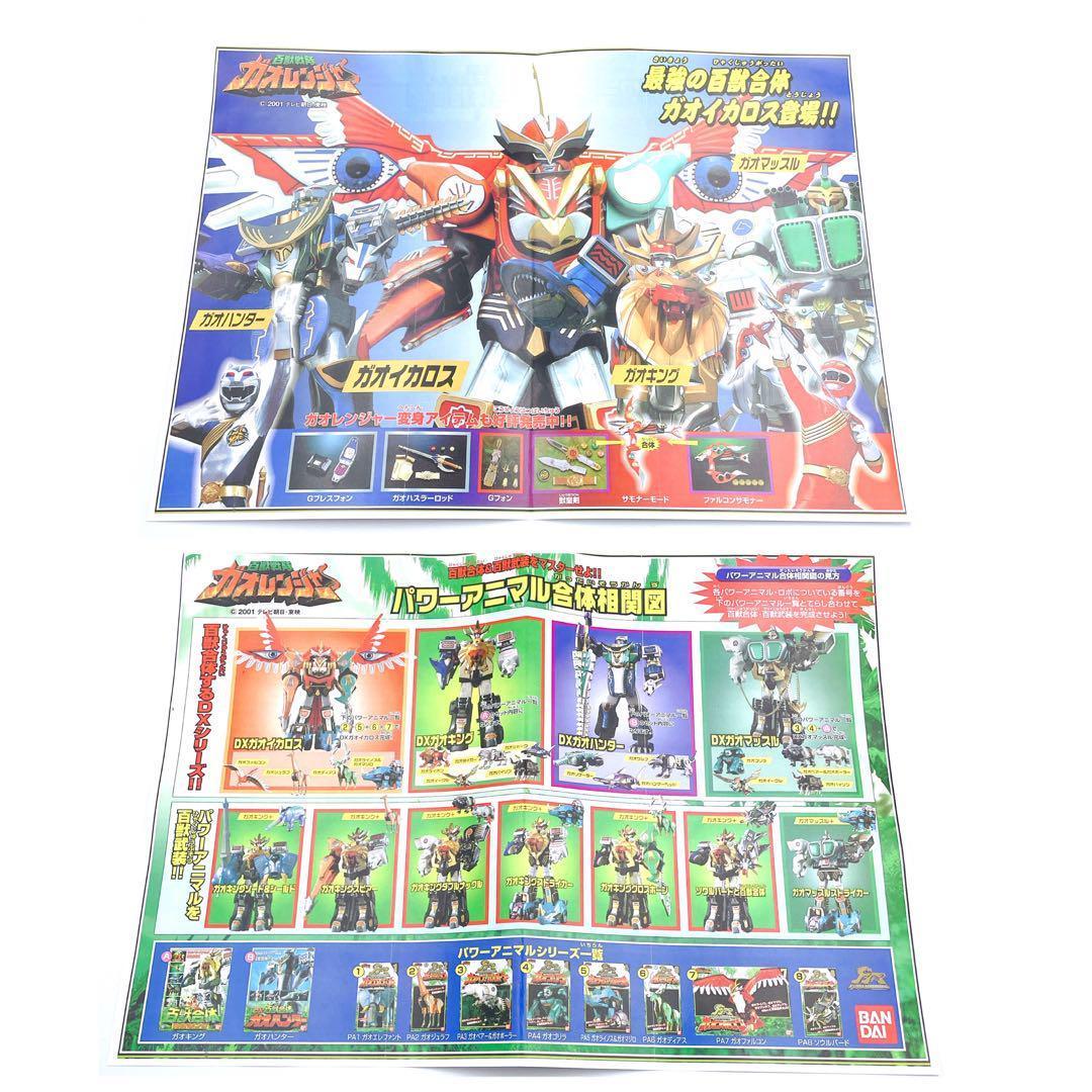 ✨ 入手困難 ✨ 百獣戦隊ガオレンジャー DXガオイカロス ✨ 希少 ✨箱付き