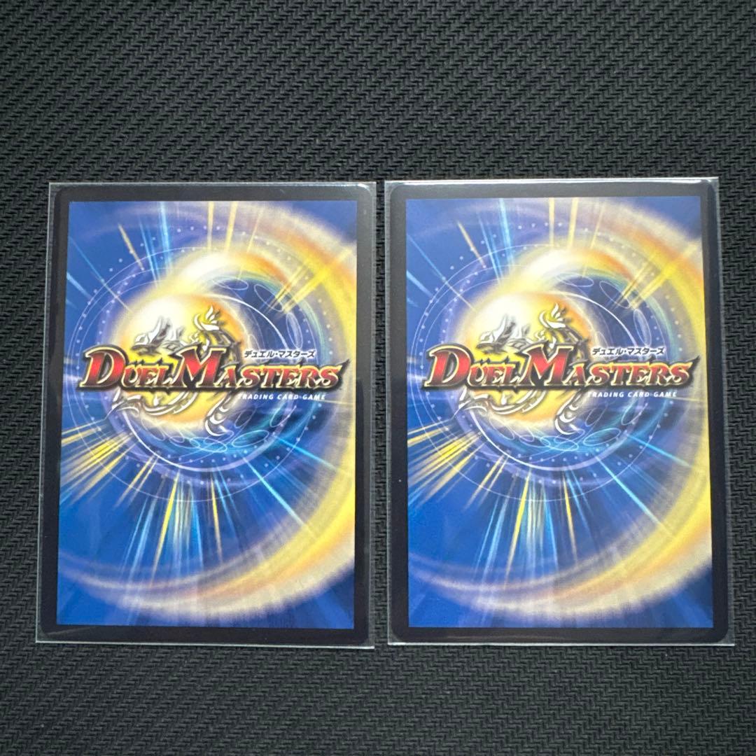 デュエマ 剣轟の団長 ドギラゴン王道 2枚