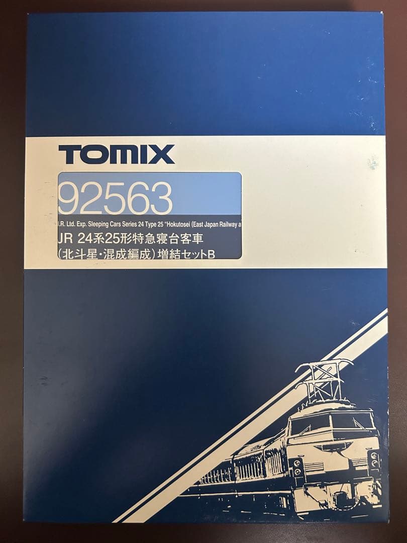 トミックス 92563 北斗星・混成 増結セットB