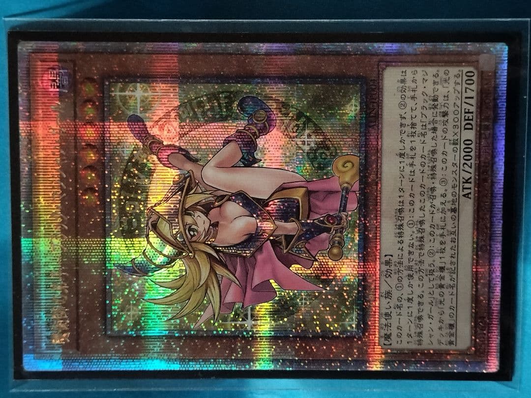 S*a様 遊戯王 魔術師の弟子‐ブラック・マジシャン・ガール 25thシークレッ