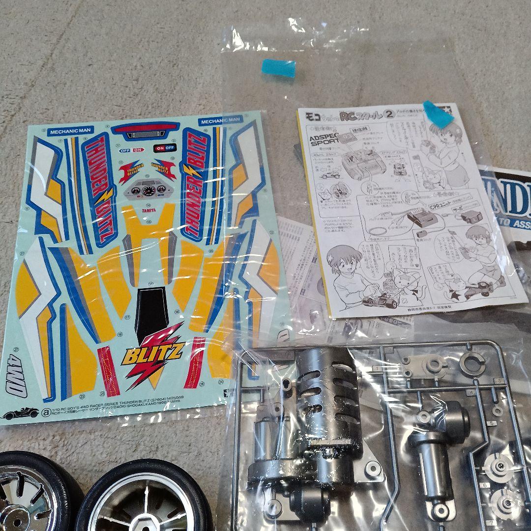 タミヤ製4WDカーサンダーブリッツ　ラジコン　ＲＣカー　未組立