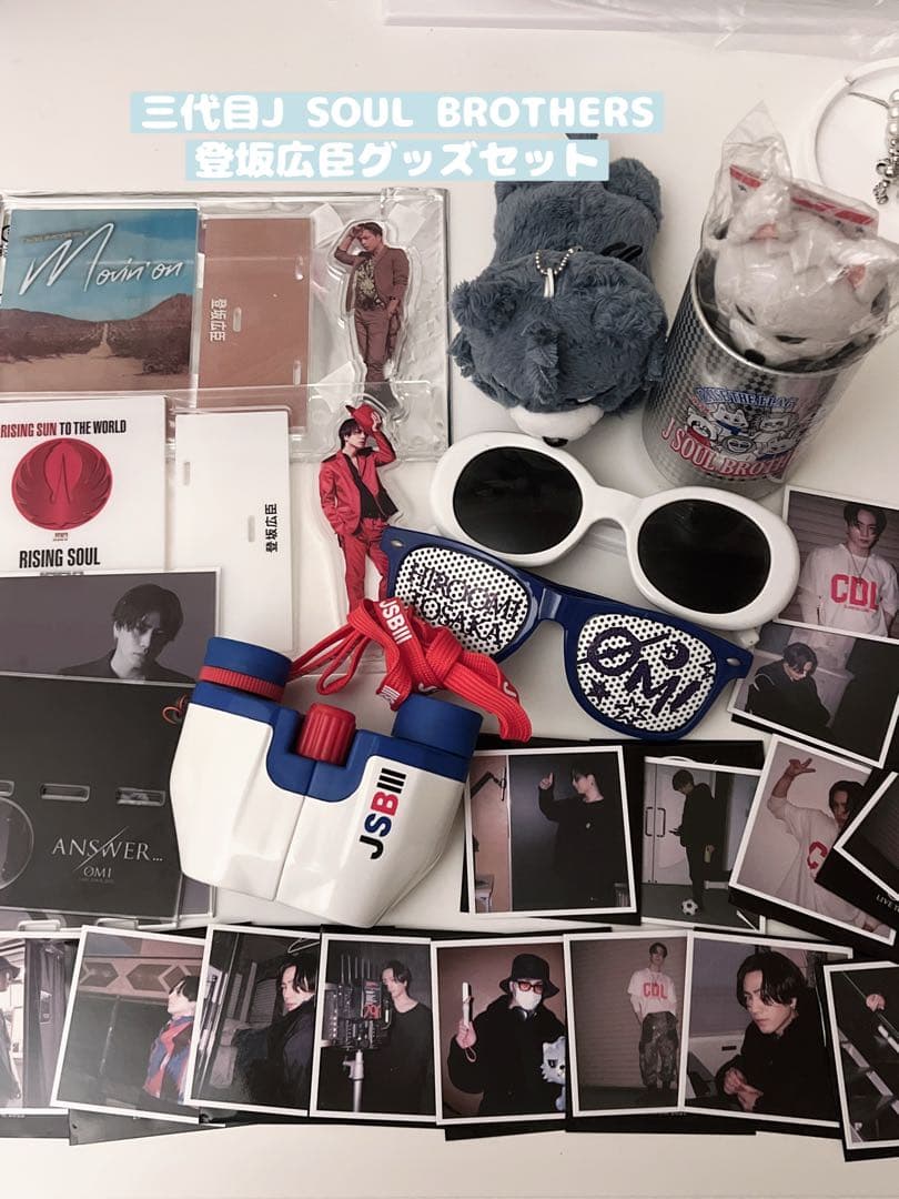 三代目J SOUL BROTHERS 登坂広臣 グッズセット