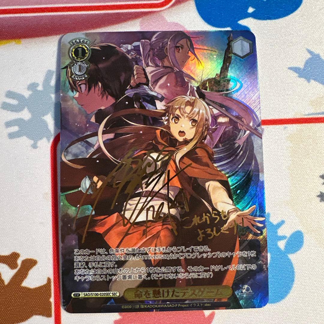 ヴァイスシュヴァルツ SEC 命を懸けたデスゲーム