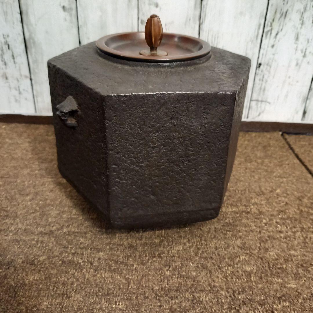 鉄製 六角形 茶釜 銅製蓋付き 時代物