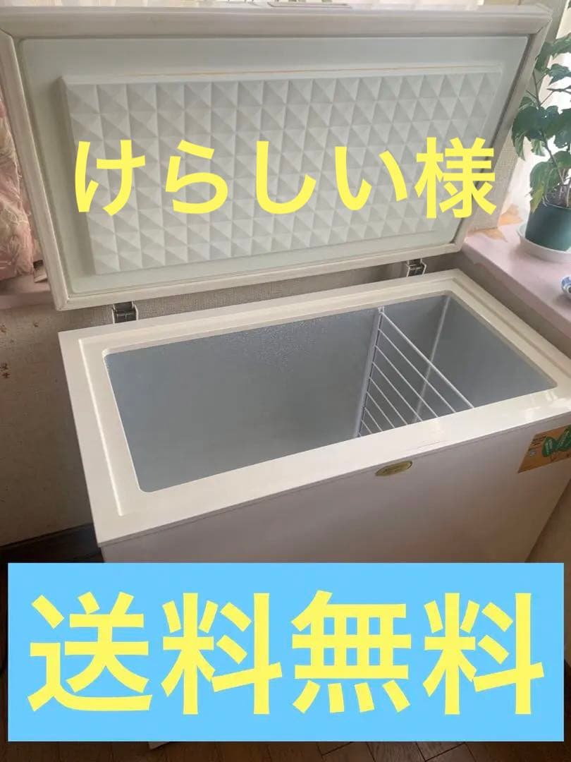 アビテラックス 冷凍ストッカー 業務用　冷凍庫　上開き　205L 大容量