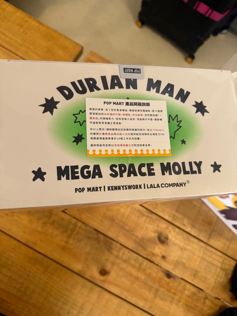 新品未開封 POP MART Durian Man 400% ドリアンマン