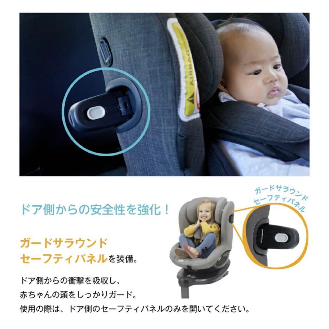 【美品】joie ジョイー チャイルドシート i-Arc360 キャノピー付