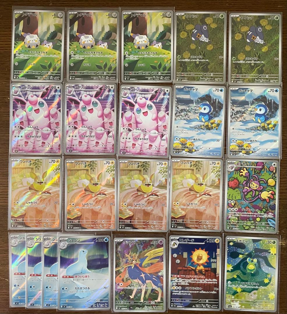 ポケモンカード ARまとめ売り46枚