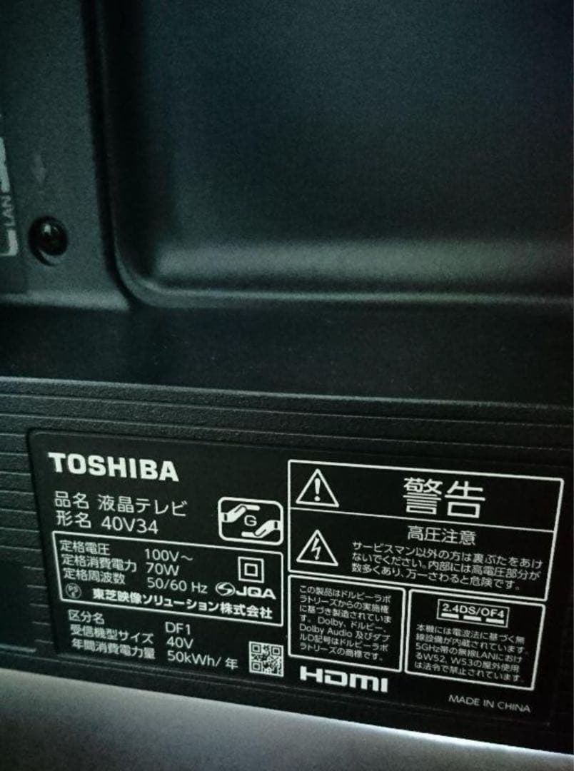 東芝REGZA 40V34 リモコン　取り説付き　美品　送料込み