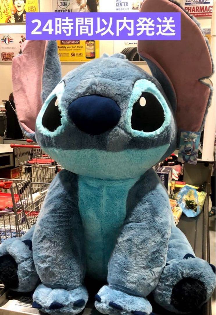 スティッチ コストコ 特大ぬいぐるみ（ブランケット入り）送料込み‼︎