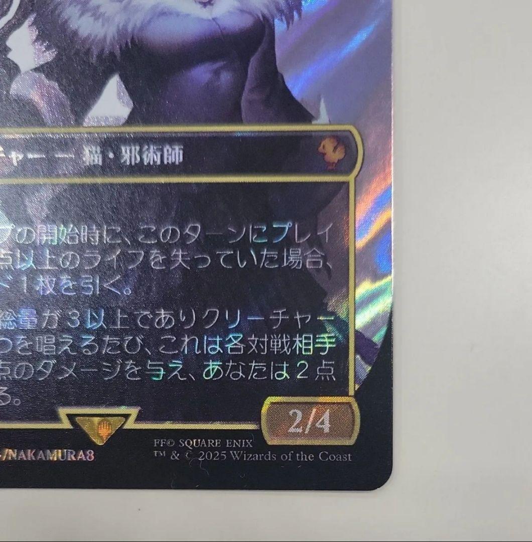 MTG 稀少 魔女、ヤ・シュトラ・ルル 日本語 サージ FOIL