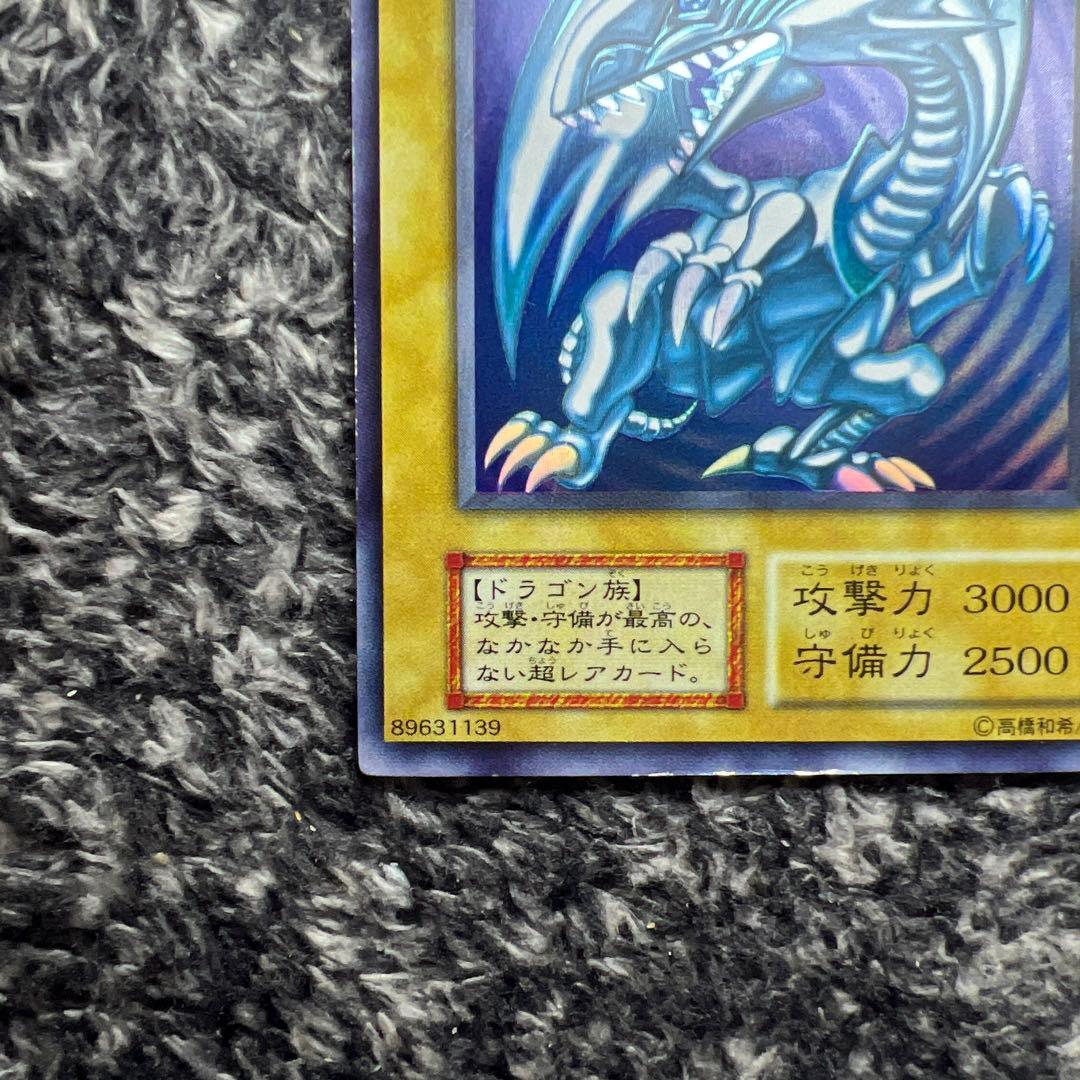 遊戯王【希少‼️】青眼の白龍 STARTER BOX 初期 ウルトラ❗️