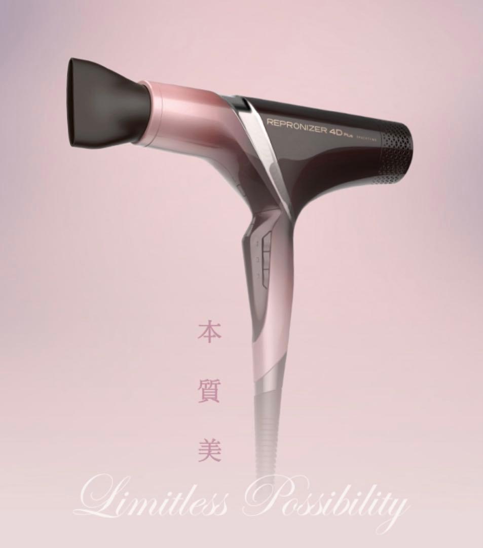 Bioprogramming レプロナイザー 4D Plus ヘアドライヤー新品