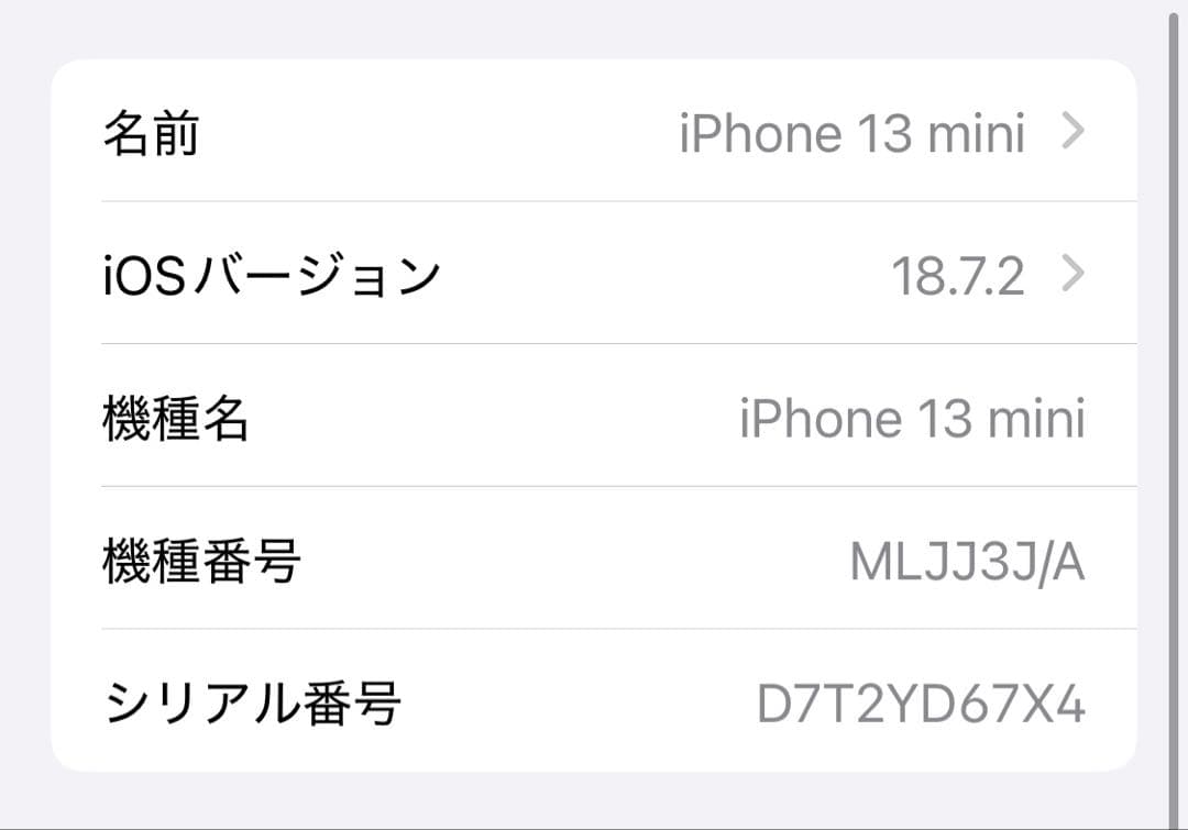iPhone 13 mini 256GB ミッドナイト　本体のみ